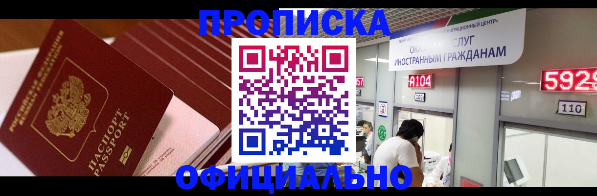 прописка ребенка в Лебедяни