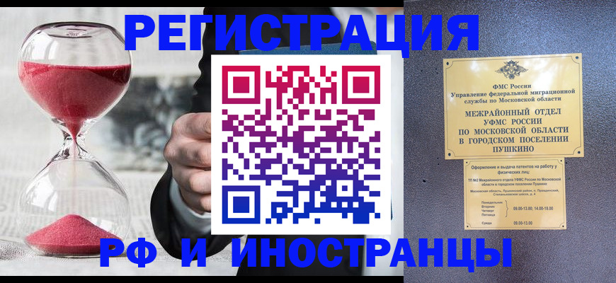 прописка законно в Лебедяни