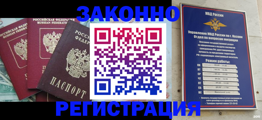 временная регистрация поиск в Лебедяни
