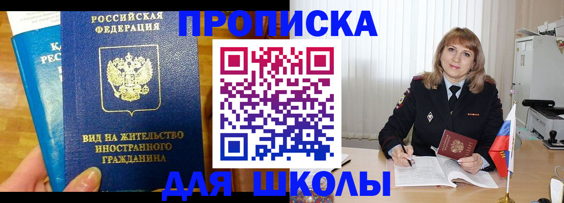 миграционный учет в Лебедяни