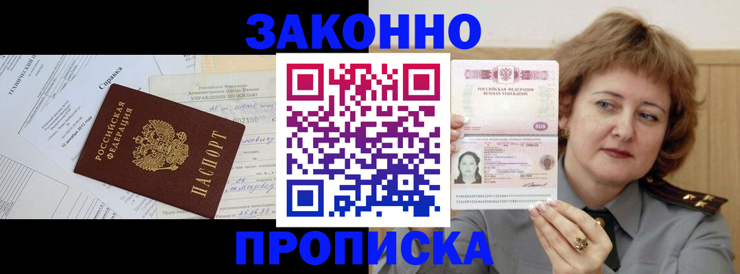временная регистрация 2025 в Лебедяни