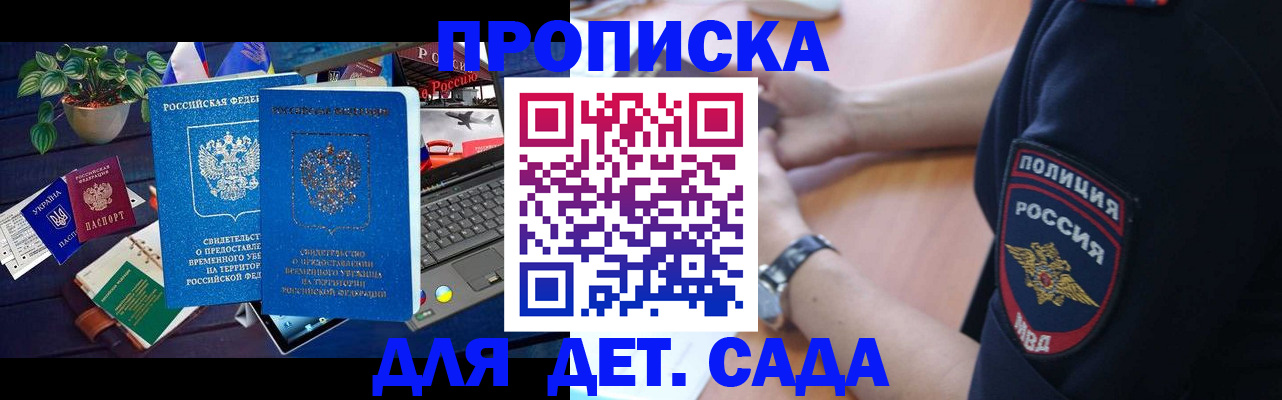 временная регистрация адрес в Лебедяни