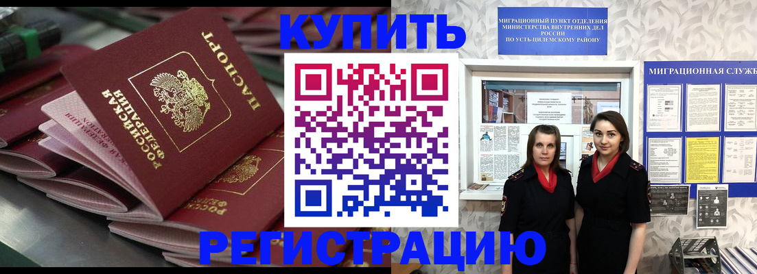 временная регистрация госуслуги в Лебедяни