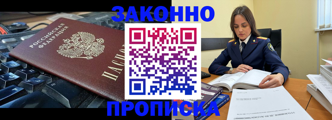 временная регистрация гарантия в Лебедяни